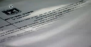 פרוטוקול, משרד התיירות