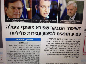 יואב יצחק בעד שטנצלר